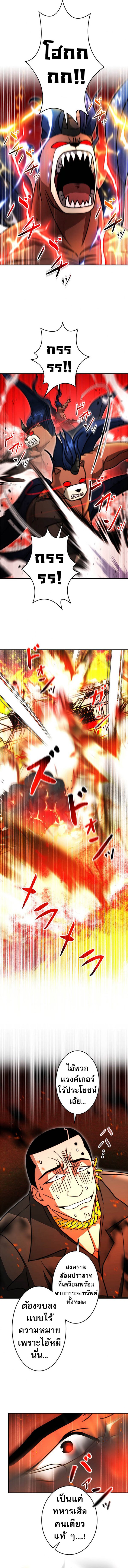 Putting My Life on the Line, I Go All-in on Luck Enhancement ตอนที่ 33 7