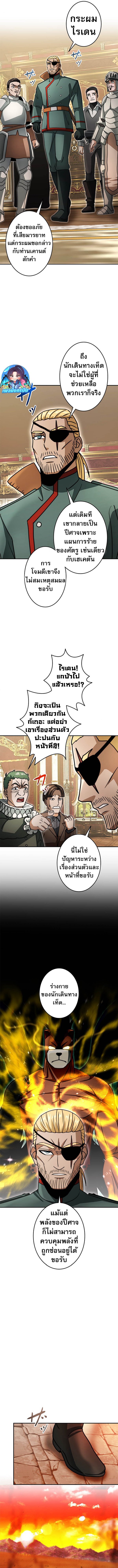 Putting My Life on the Line, I Go All-in on Luck Enhancement ตอนที่ 33 12