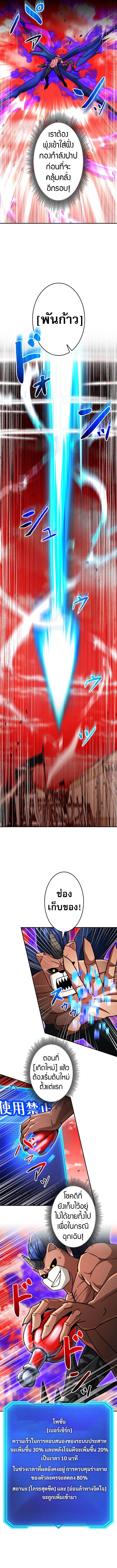 Putting My Life on the Line, I Go All-in on Luck Enhancement ตอนที่ 33 4