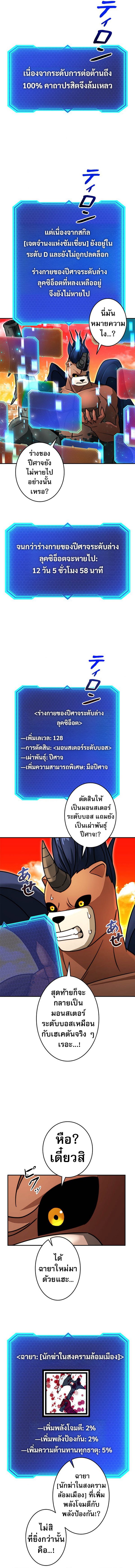 Putting My Life on the Line, I Go All-in on Luck Enhancement ตอนที่ 33 9