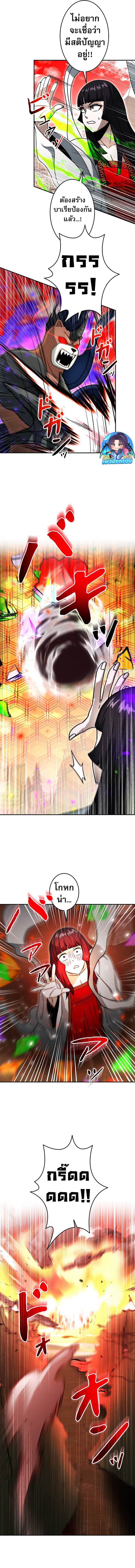 Putting My Life on the Line, I Go All-in on Luck Enhancement ตอนที่ 33 6