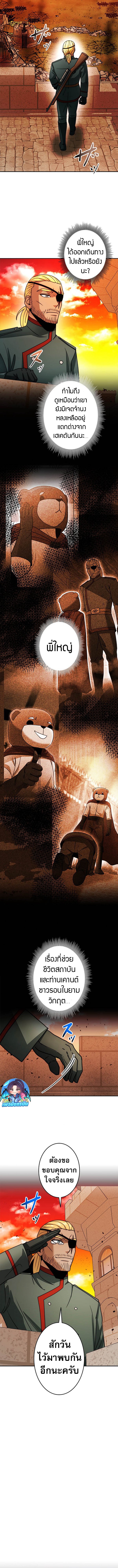 Putting My Life on the Line, I Go All-in on Luck Enhancement ตอนที่ 33 13