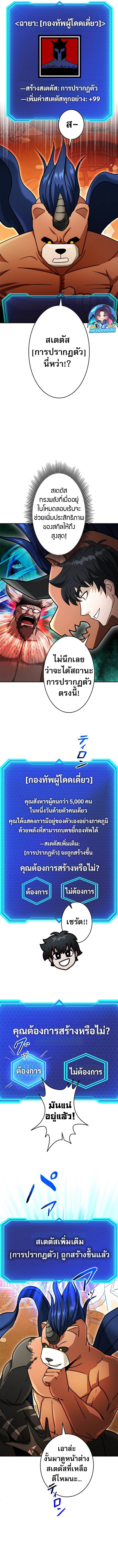 Putting My Life on the Line, I Go All-in on Luck Enhancement ตอนที่ 33 10