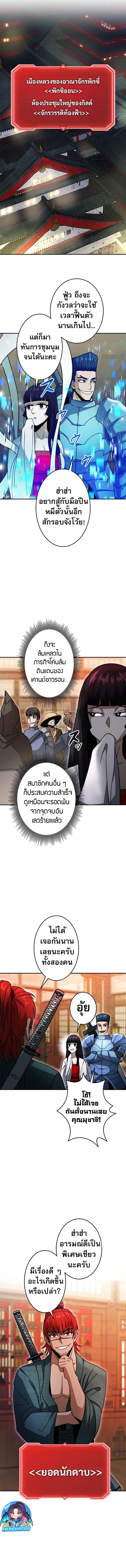 Putting My Life on the Line, I Go All-in on Luck Enhancement ตอนที่ 33 14