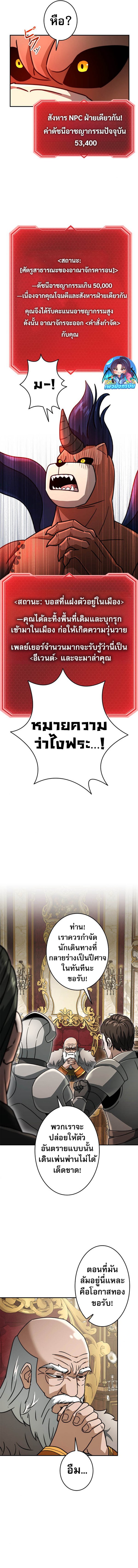 Putting My Life on the Line, I Go All-in on Luck Enhancement ตอนที่ 33 11