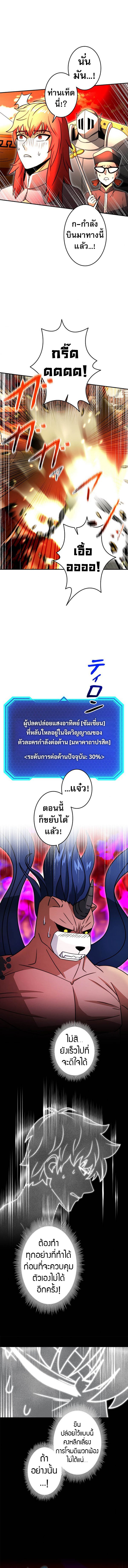 Putting My Life on the Line, I Go All-in on Luck Enhancement ตอนที่ 33 3