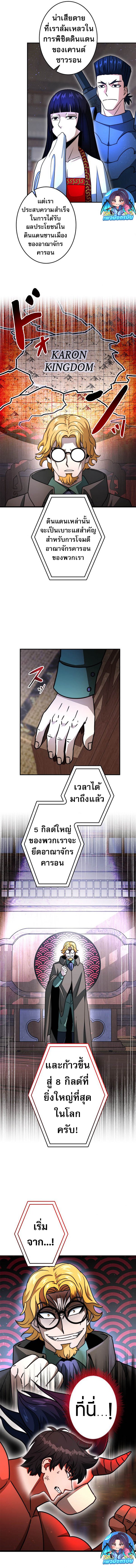 Putting My Life on the Line, I Go All-in on Luck Enhancement ตอนที่ 33 17