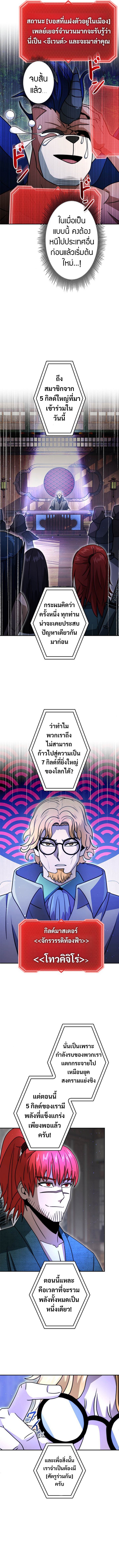 Putting My Life on the Line, I Go All-in on Luck Enhancement ตอนที่ 33 16