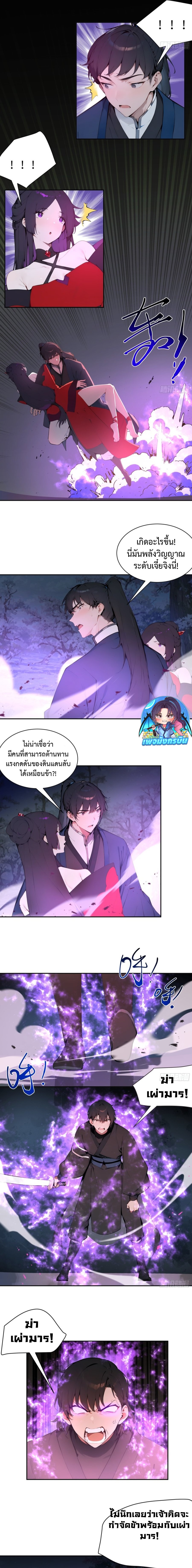Hundred Wives Book: The Saints All Call Me Husband ตอนที่ 20 9