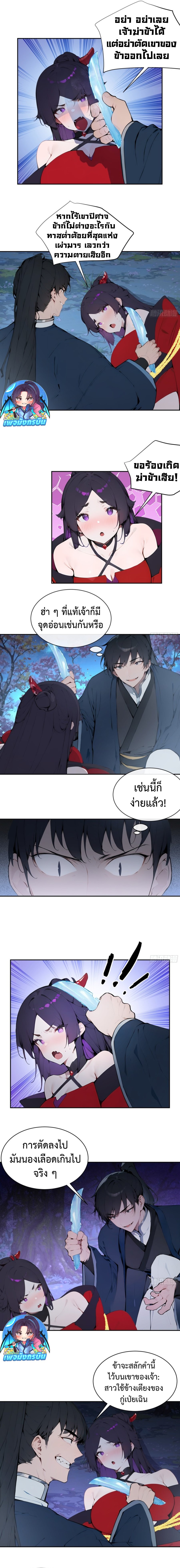 Hundred Wives Book: The Saints All Call Me Husband ตอนที่ 20 6