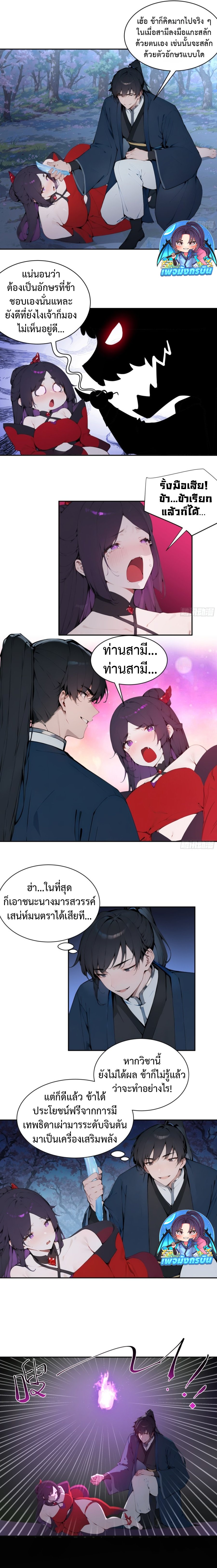Hundred Wives Book: The Saints All Call Me Husband ตอนที่ 20 8