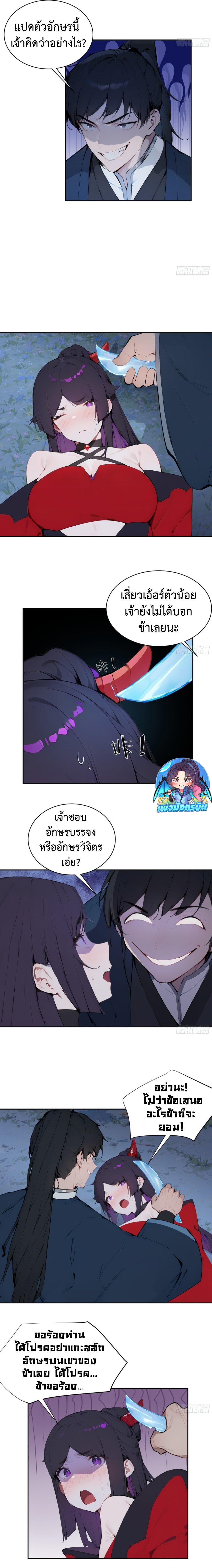 Hundred Wives Book: The Saints All Call Me Husband ตอนที่ 20 7