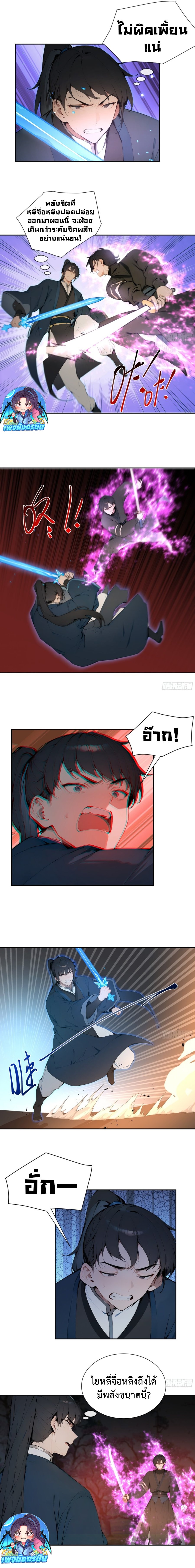 Hundred Wives Book: The Saints All Call Me Husband ตอนที่ 20 11