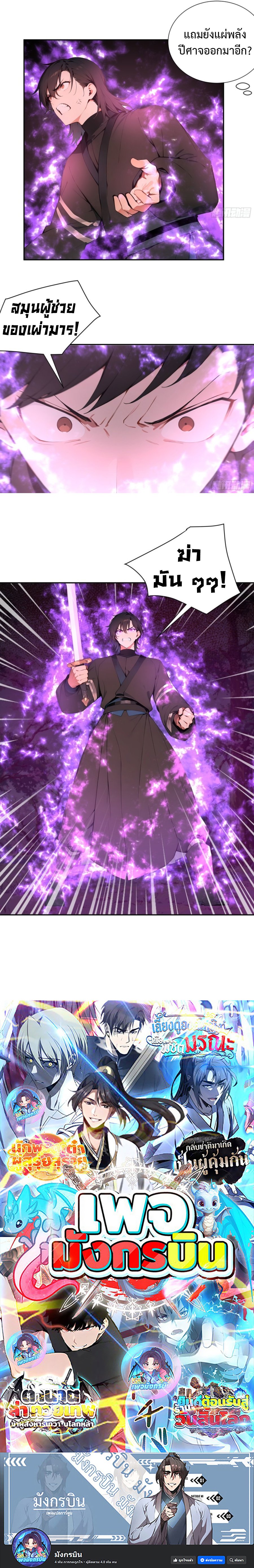 Hundred Wives Book: The Saints All Call Me Husband ตอนที่ 20 12