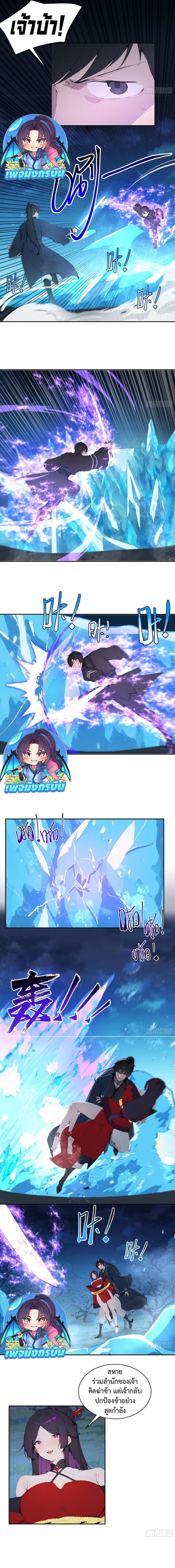 Hundred Wives Book: The Saints All Call Me Husband ตอนที่ 21 4