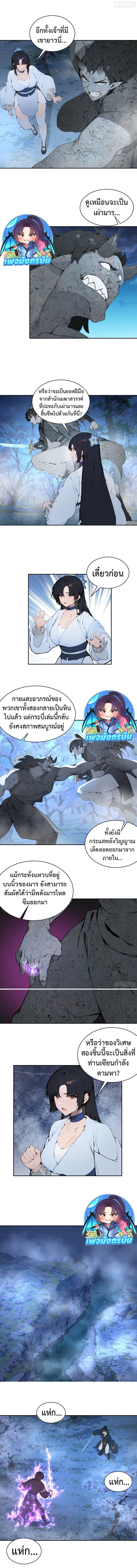 Hundred Wives Book: The Saints All Call Me Husband ตอนที่ 21 2