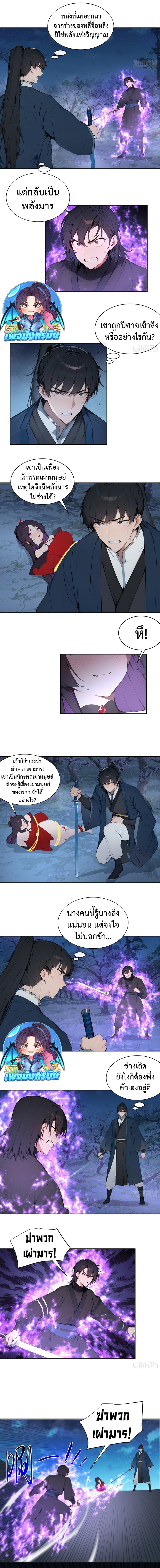 Hundred Wives Book: The Saints All Call Me Husband ตอนที่ 21 3