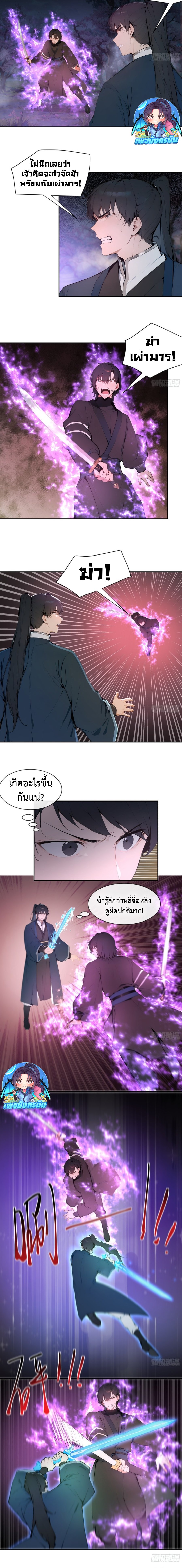 Hundred Wives Book: The Saints All Call Me Husband ตอนที่ 20 10