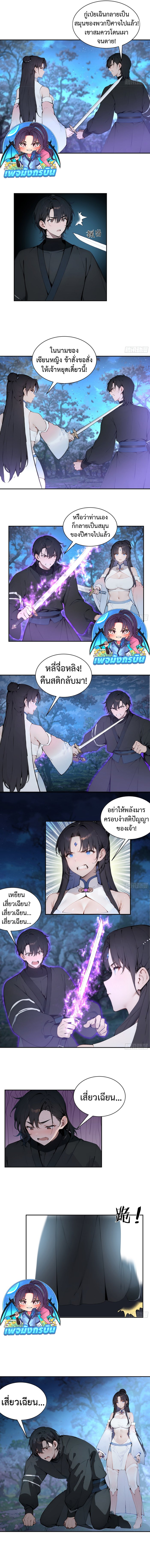 Hundred Wives Book: The Saints All Call Me Husband ตอนที่ 21 8