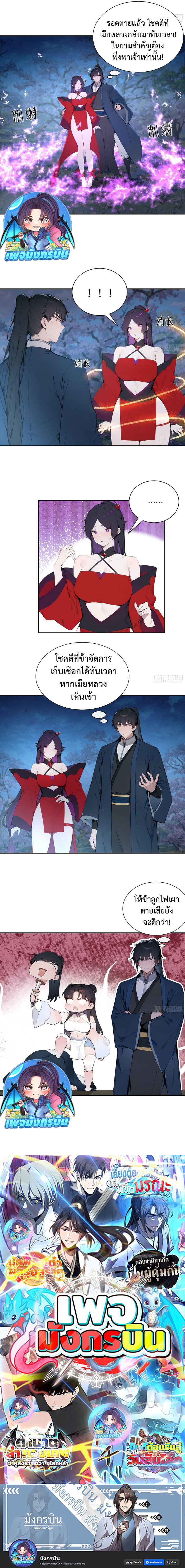 Hundred Wives Book: The Saints All Call Me Husband ตอนที่ 21 9