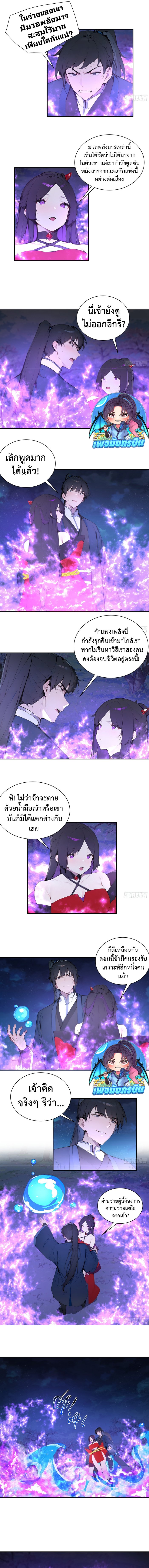 Hundred Wives Book: The Saints All Call Me Husband ตอนที่ 21 6