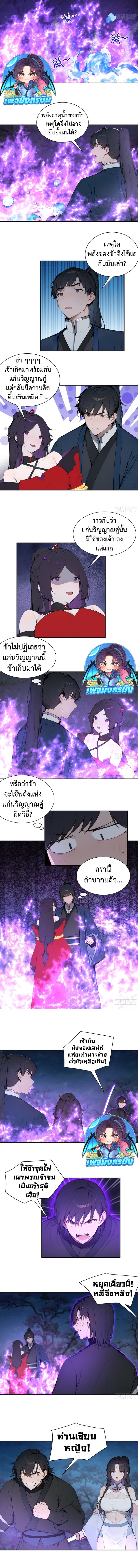 Hundred Wives Book: The Saints All Call Me Husband ตอนที่ 21 7