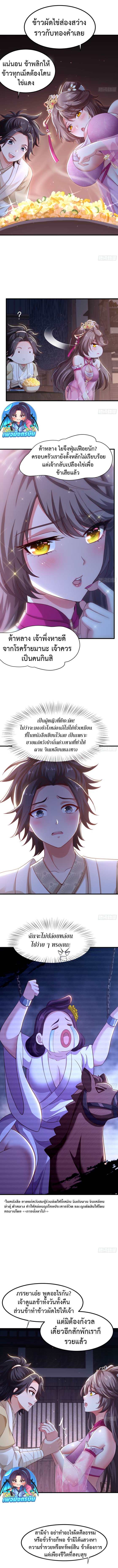 Reborn as the Strongest Wu Dalang in the Water Margin World ตอนที่ 3 5