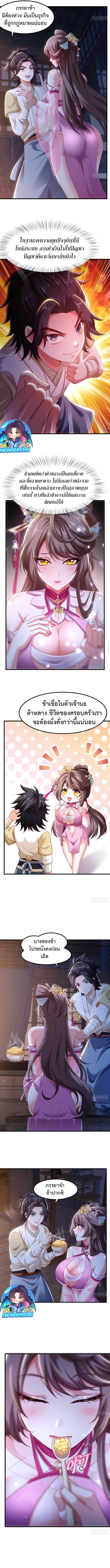 Reborn as the Strongest Wu Dalang in the Water Margin World ตอนที่ 3 6