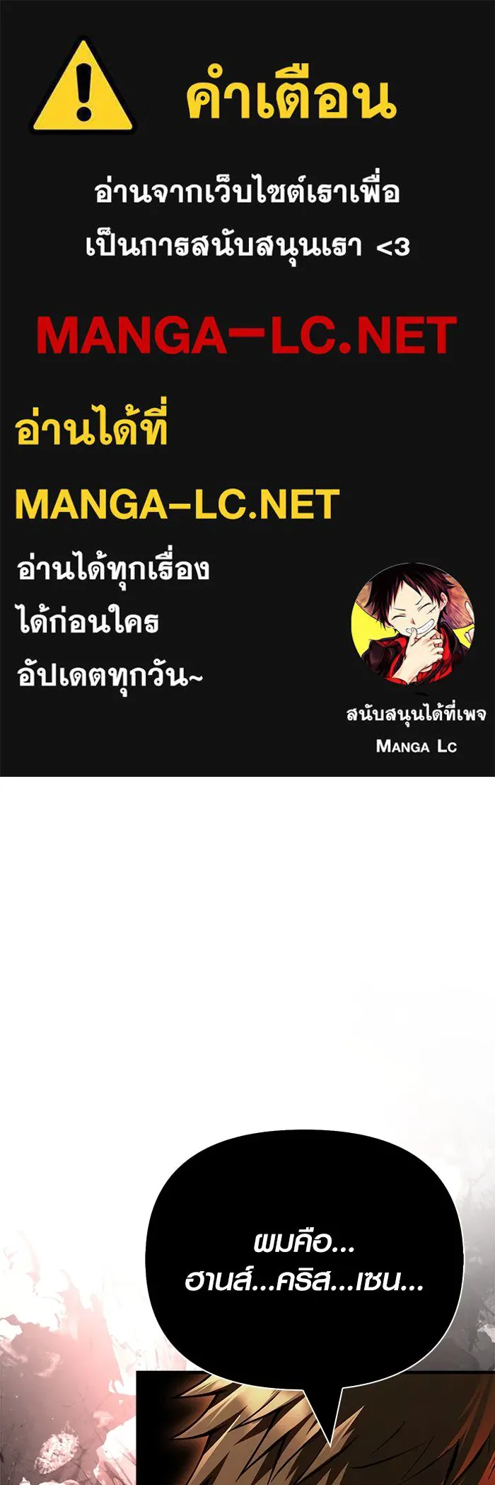 Surviving The Game as a Barbarian ตอนที่ 121 1