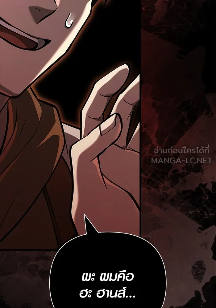 Surviving The Game as a Barbarian ตอนที่ 121 3