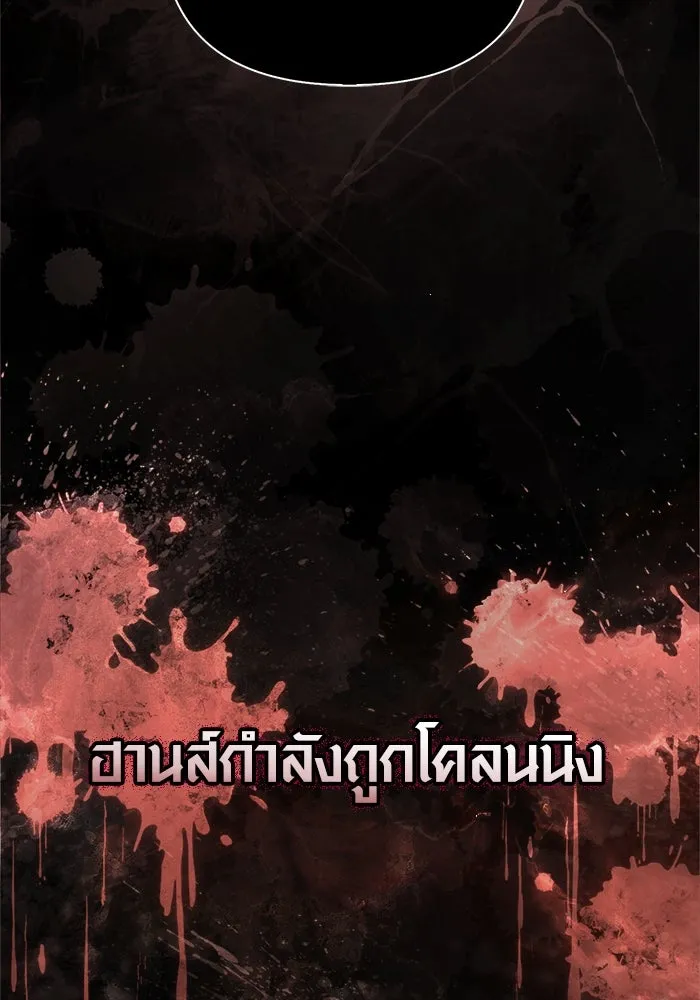 Surviving The Game as a Barbarian ตอนที่ 121 4