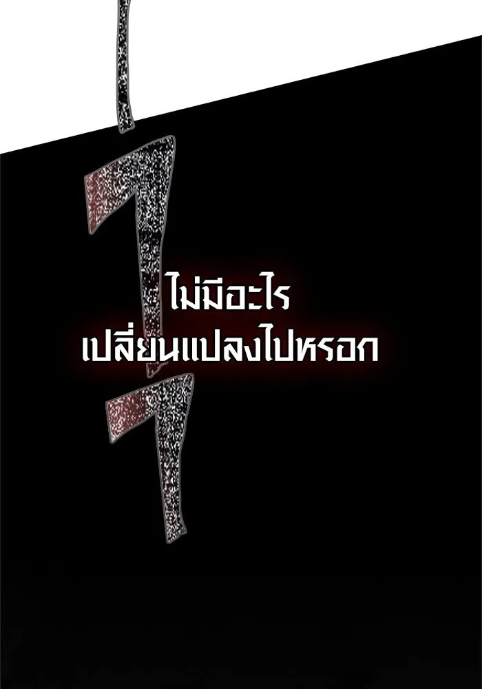 Surviving The Game as a Barbarian ตอนที่ 121 8