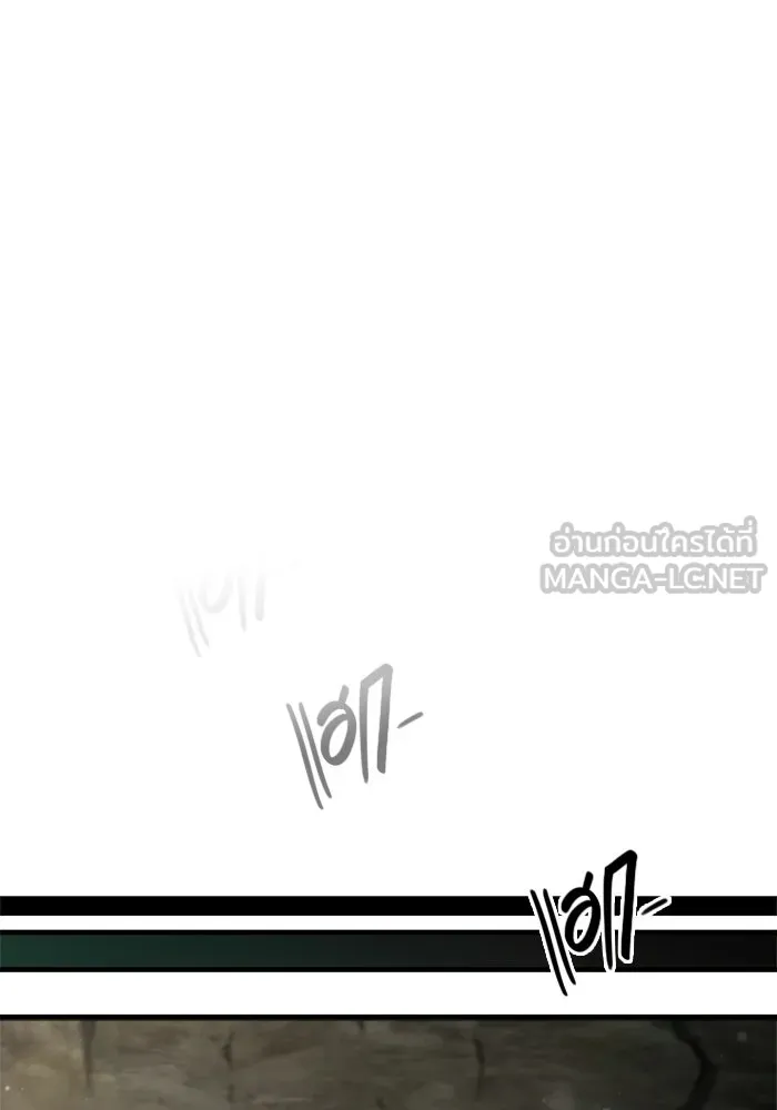 Surviving The Game as a Barbarian ตอนที่ 121 12