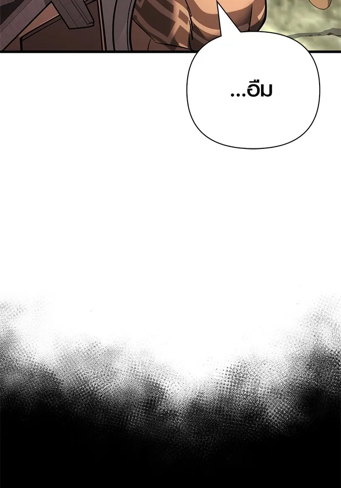 Surviving The Game as a Barbarian ตอนที่ 121 19