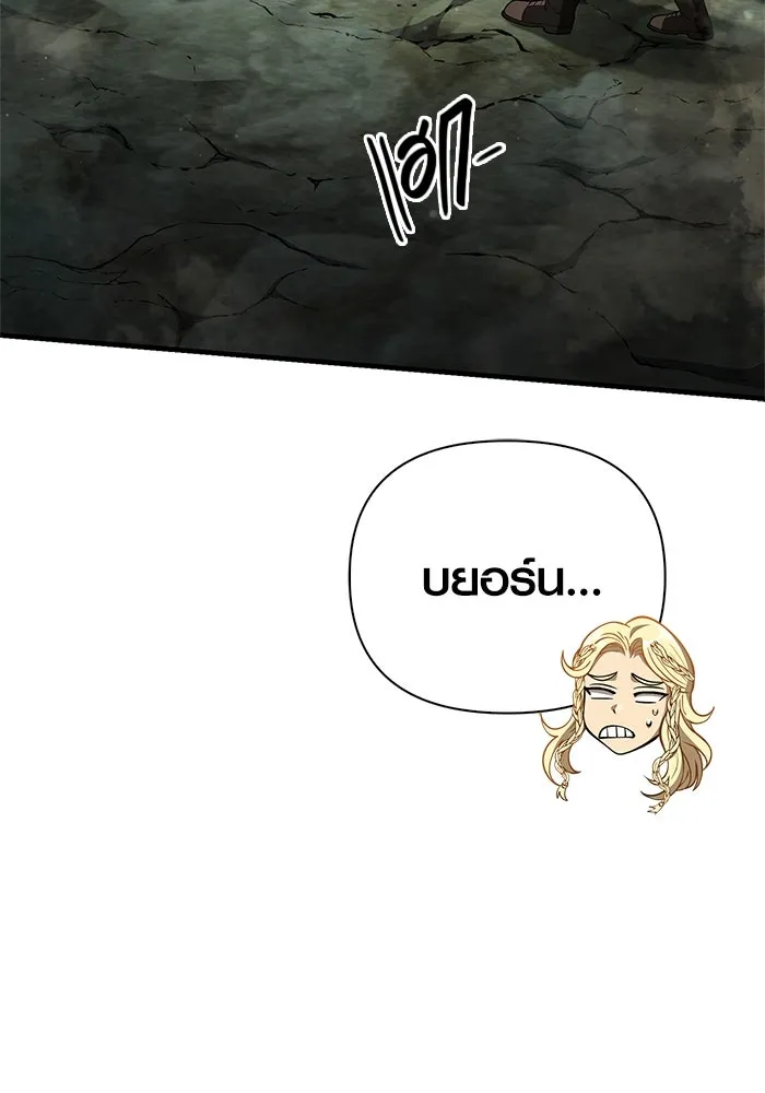 Surviving The Game as a Barbarian ตอนที่ 121 14