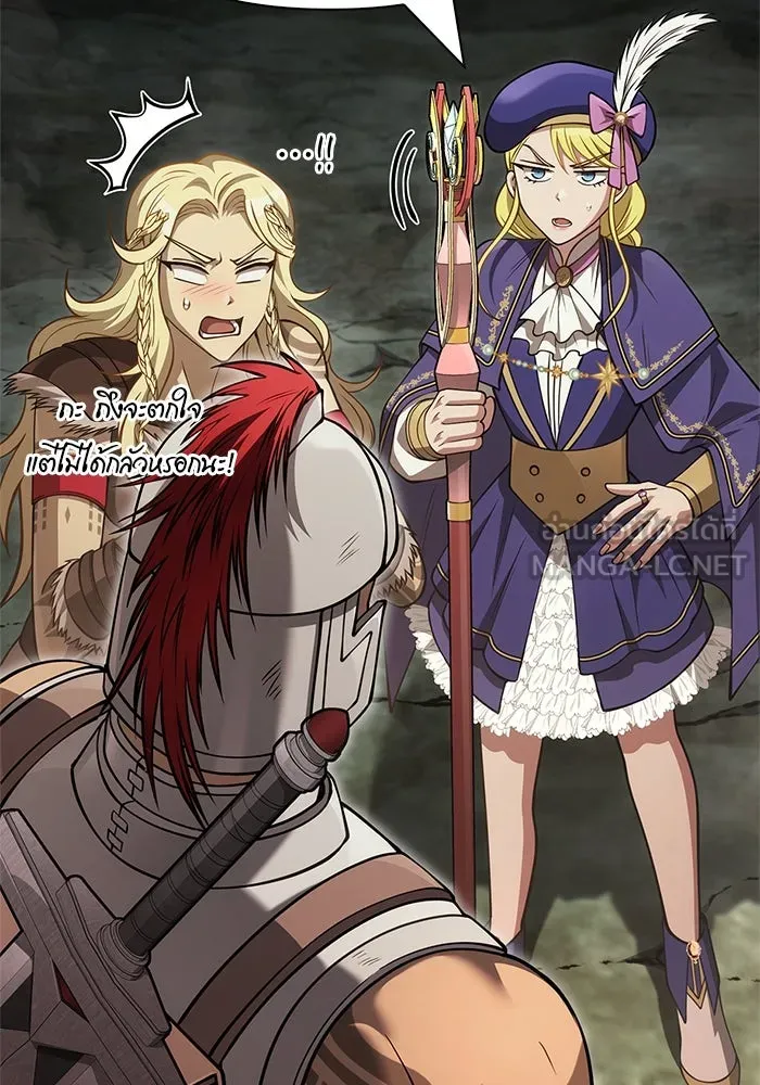 Surviving The Game as a Barbarian ตอนที่ 121 18