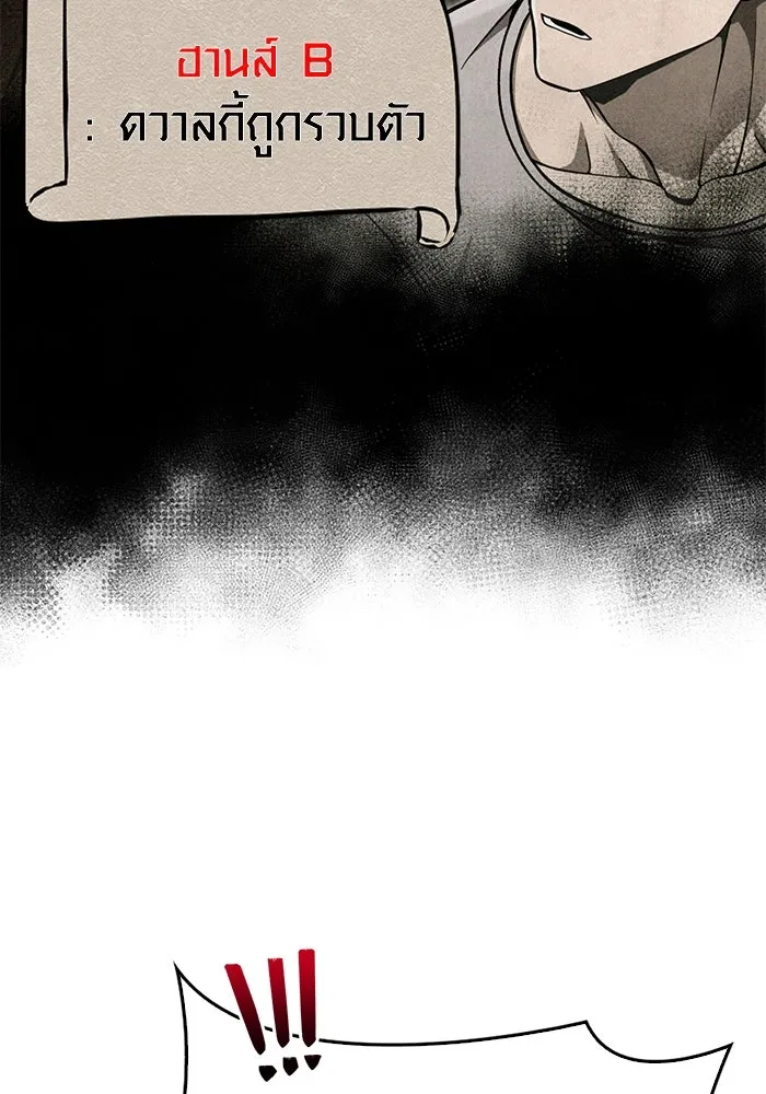 Surviving The Game as a Barbarian ตอนที่ 121 28