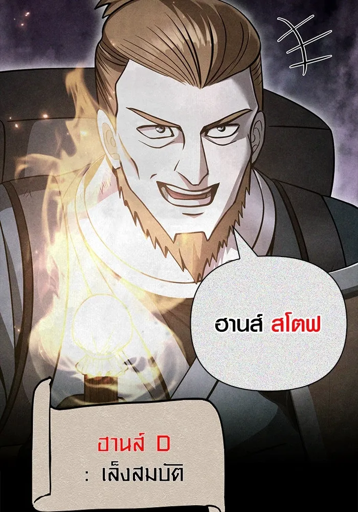 Surviving The Game as a Barbarian ตอนที่ 121 26