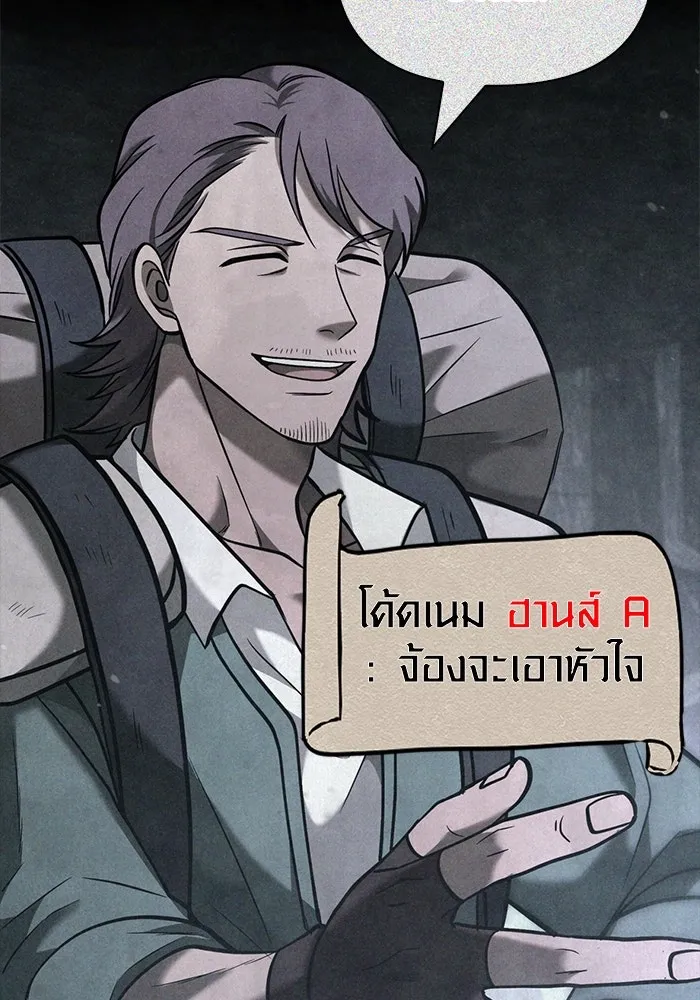 Surviving The Game as a Barbarian ตอนที่ 121 23