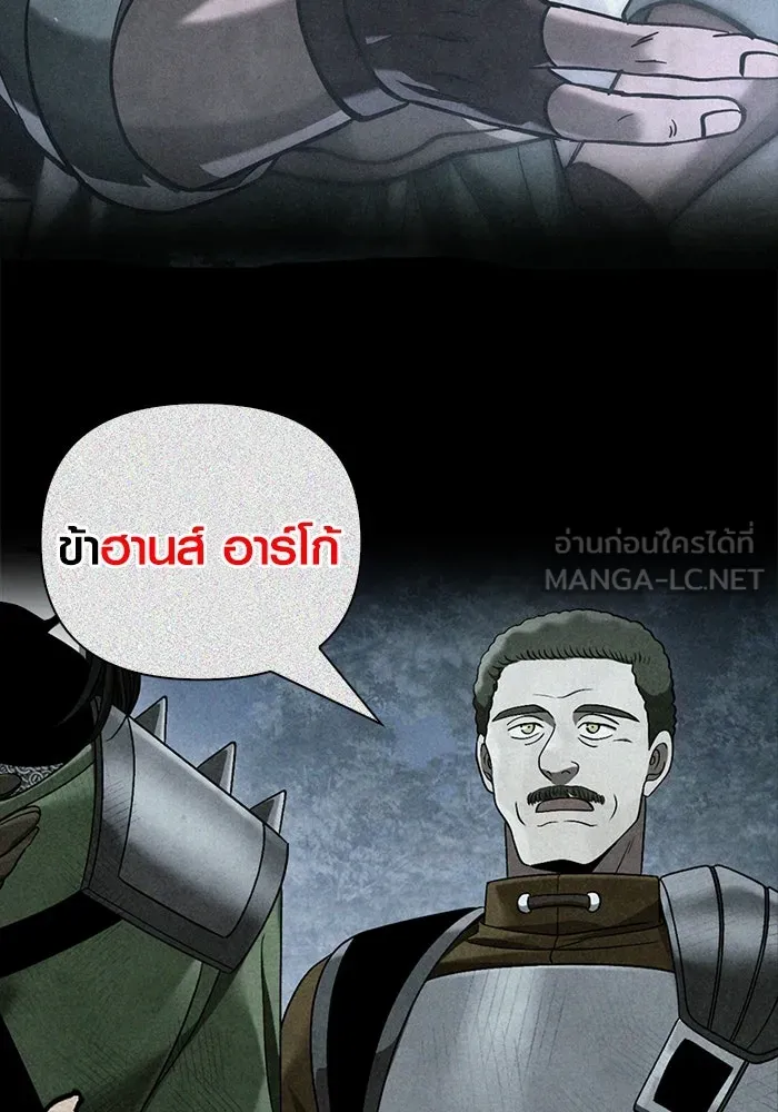 Surviving The Game as a Barbarian ตอนที่ 121 24