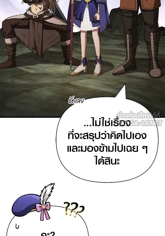 Surviving The Game as a Barbarian ตอนที่ 121 30