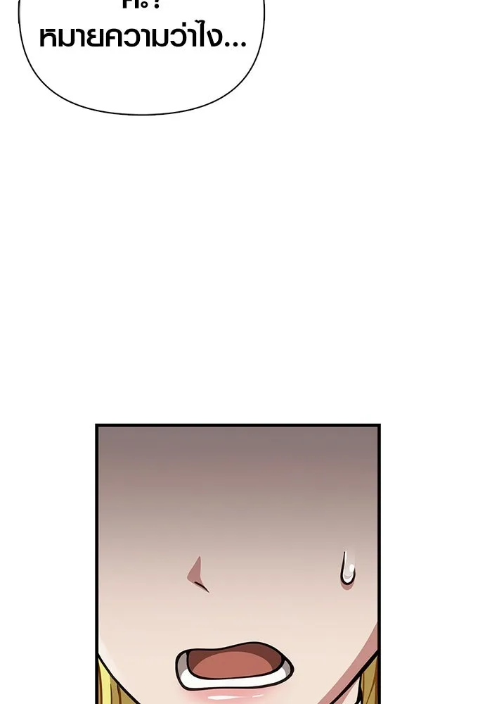 Surviving The Game as a Barbarian ตอนที่ 121 31