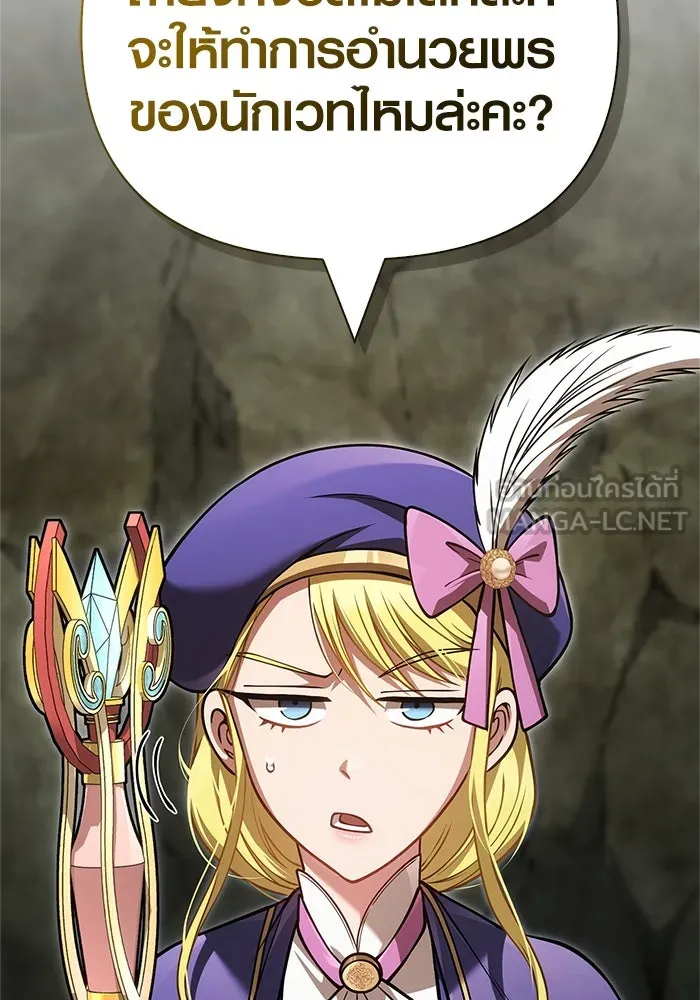 Surviving The Game as a Barbarian ตอนที่ 121 33