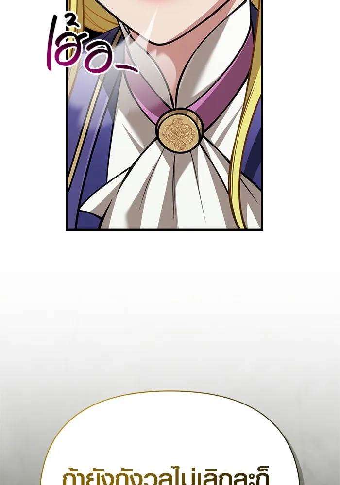 Surviving The Game as a Barbarian ตอนที่ 121 32