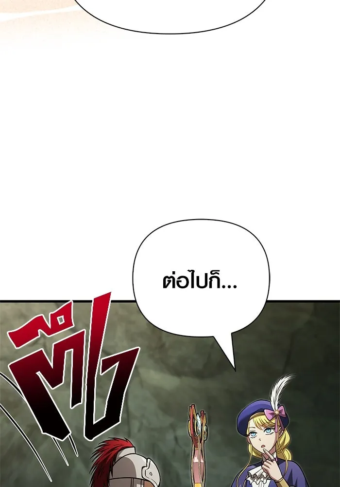 Surviving The Game as a Barbarian ตอนที่ 121 41