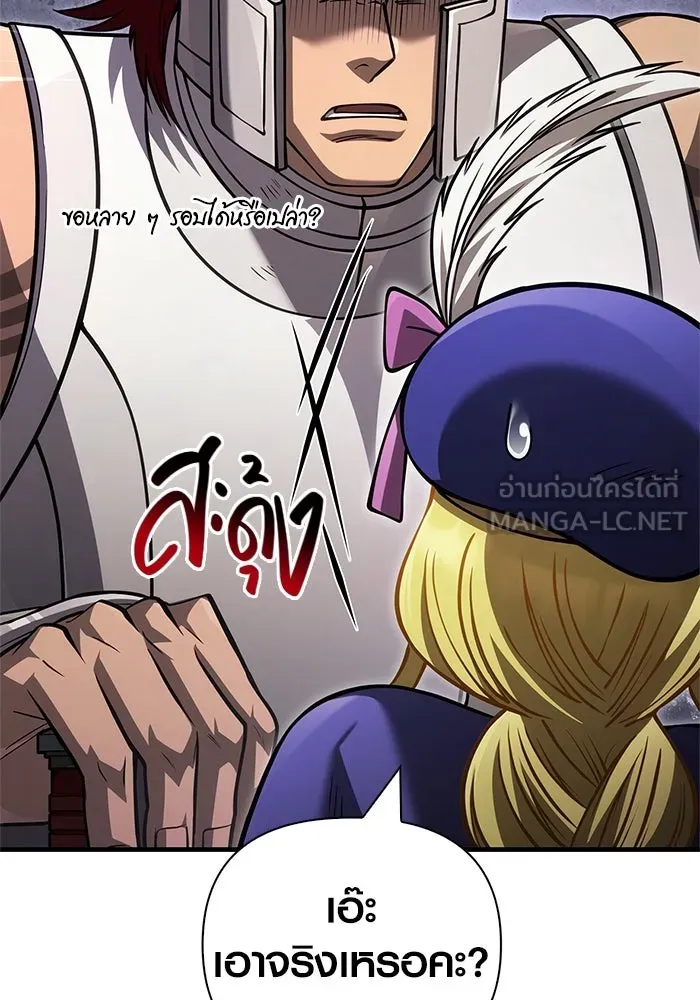 Surviving The Game as a Barbarian ตอนที่ 121 39