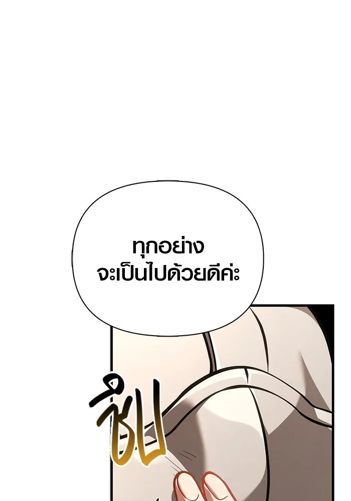 Surviving The Game as a Barbarian ตอนที่ 121 43