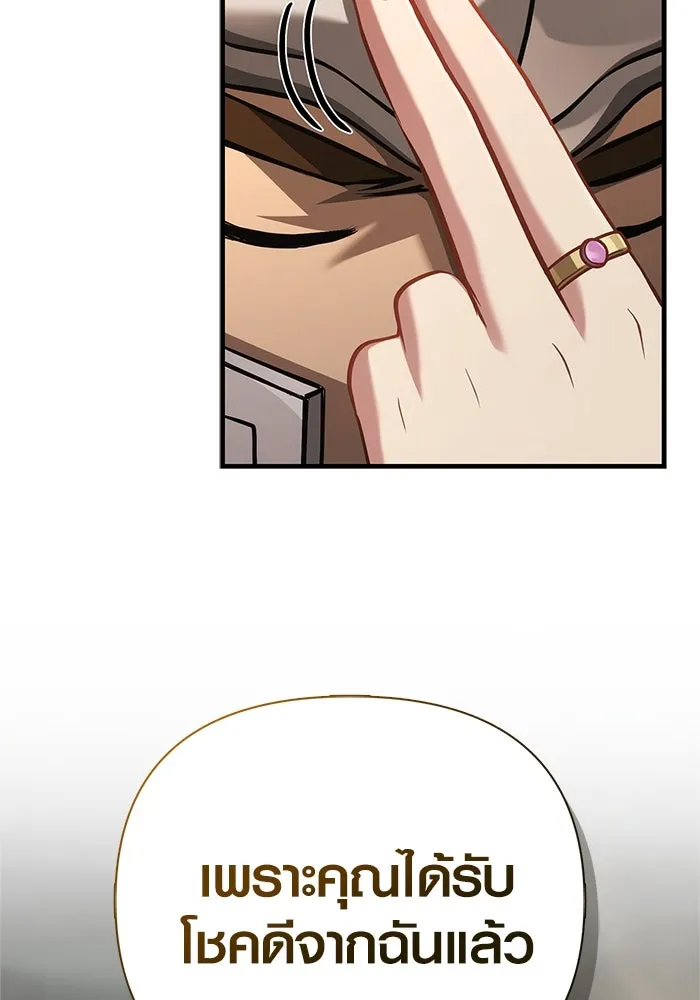 Surviving The Game as a Barbarian ตอนที่ 121 44