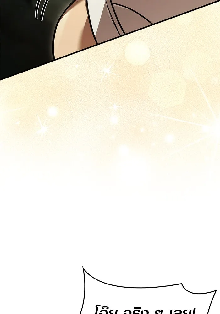 Surviving The Game as a Barbarian ตอนที่ 121 50