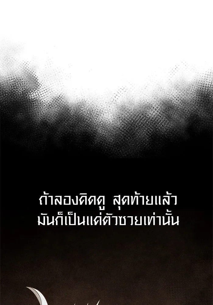 Surviving The Game as a Barbarian ตอนที่ 121 53